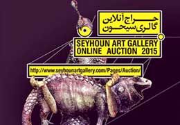 حراج آنلاین گالری سیحون
